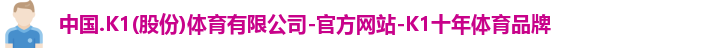 K1体育